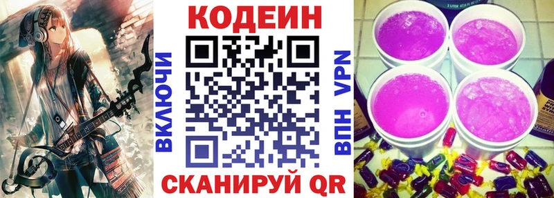 кракен как зайти  Шимановск  Кодеиновый сироп Lean напиток Lean (лин) 