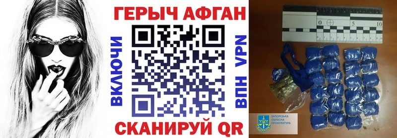 Героин VHQ  закладка  Шимановск 