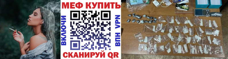 Меф mephedrone  кракен ТОР  Шимановск 
