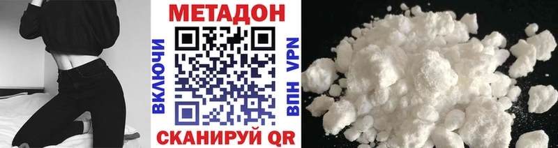 даркнет состав  Шимановск  Метадон methadone  кракен ТОР 